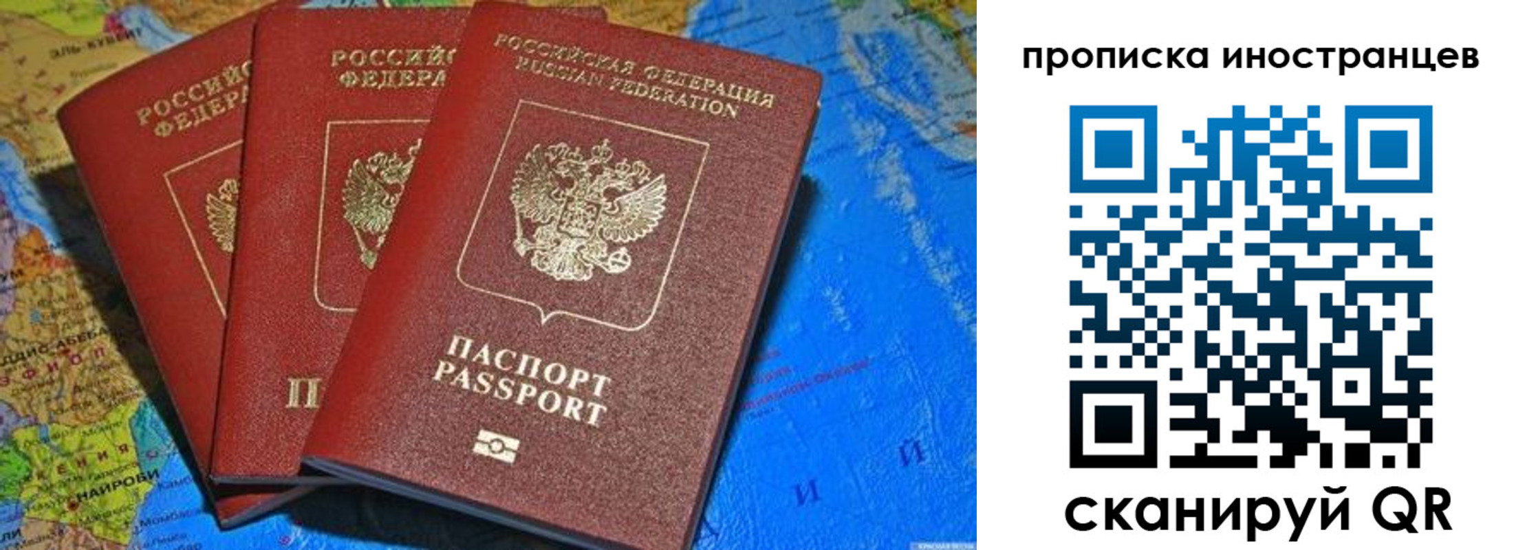 временная регистрация собственник в Гае