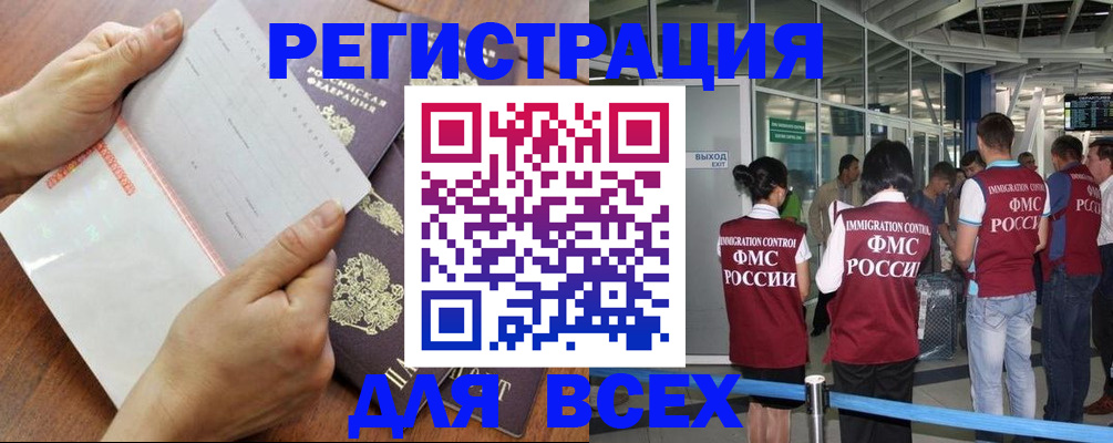 временная регистрация гарантия в Гае