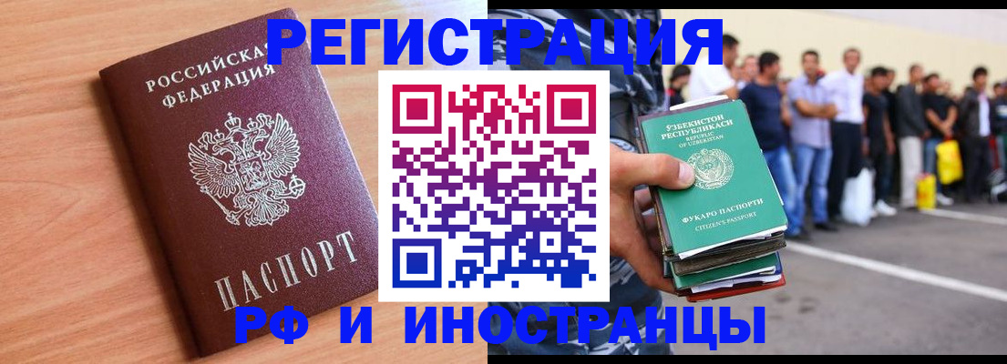 прописка в квартире в Гае