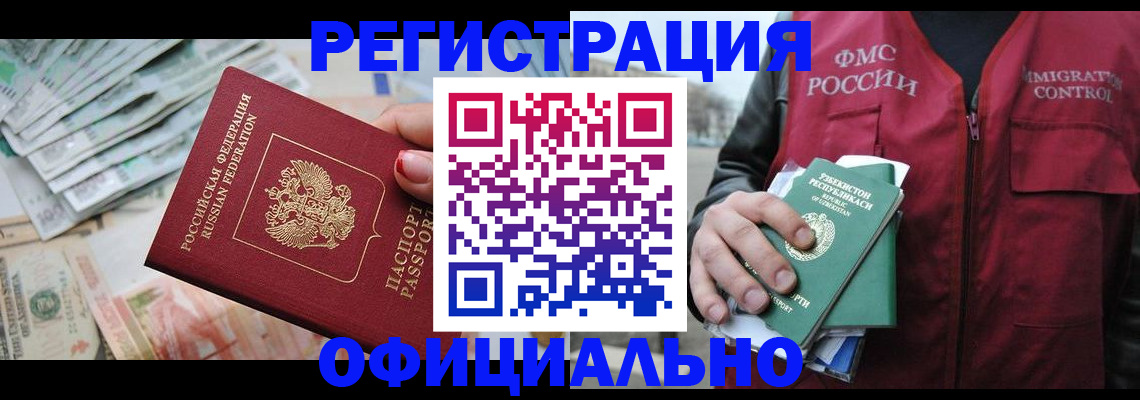 регистрация для дет. сада в Гае